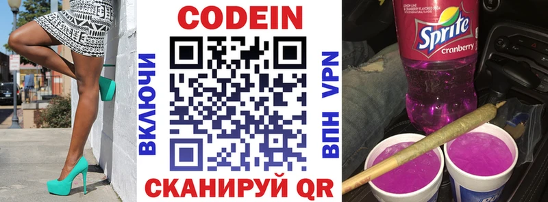 blacksprut сайт  что такое наркотик  Ступино  Кодеиновый сироп Lean Purple Drank 